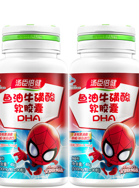 共180粒  汤臣倍健鱼油牛磺酸软胶囊DHA90粒*2瓶 辅助改善记忆