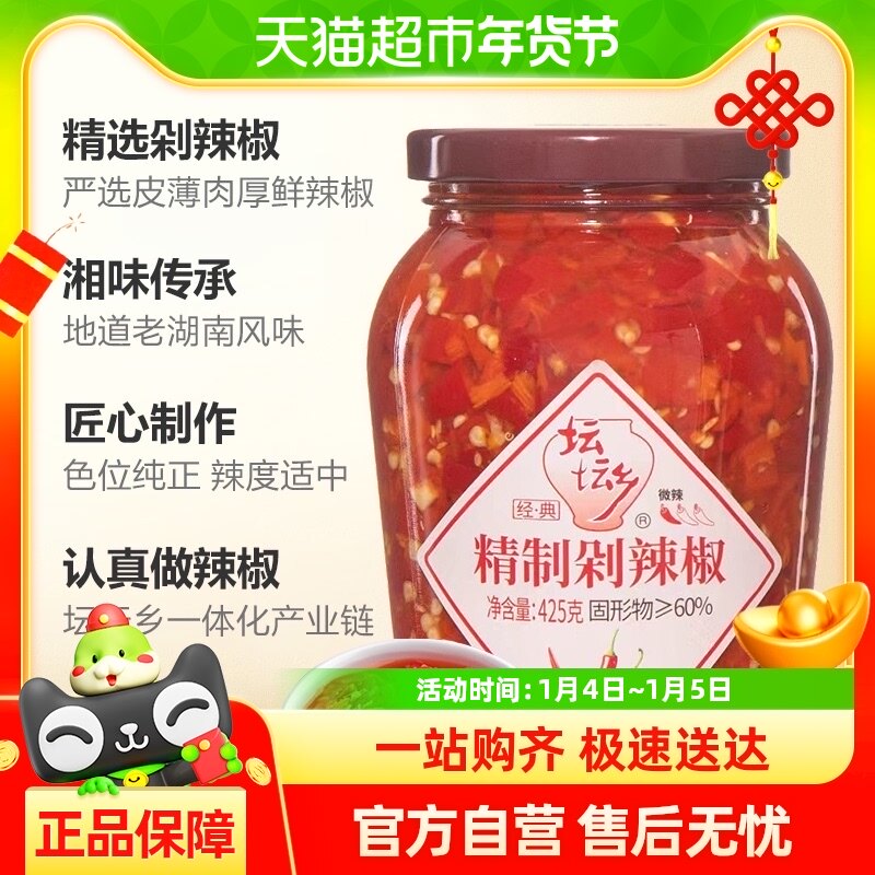 坛坛乡剁辣椒425g辣椒酱拌饭拌面酱（辣椒籽胚芽非虫）425g×1瓶