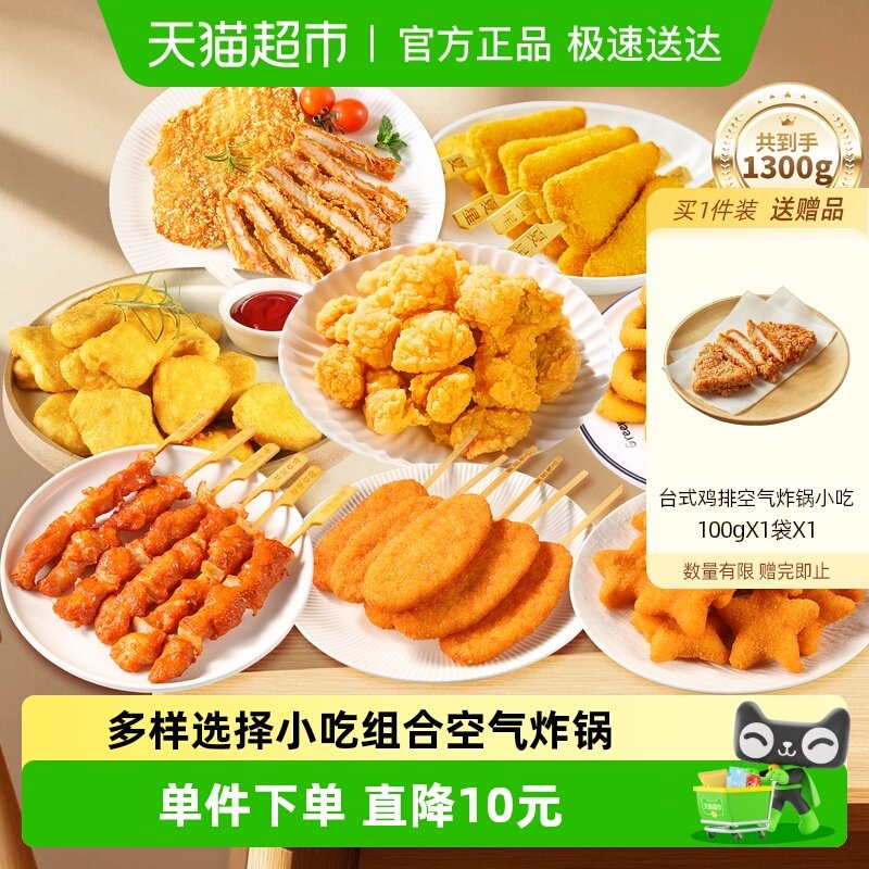 夏星炸鸡组合咔滋脆鸡排鸡柳冷冻油炸小吃炸货半成品空气炸锅食材