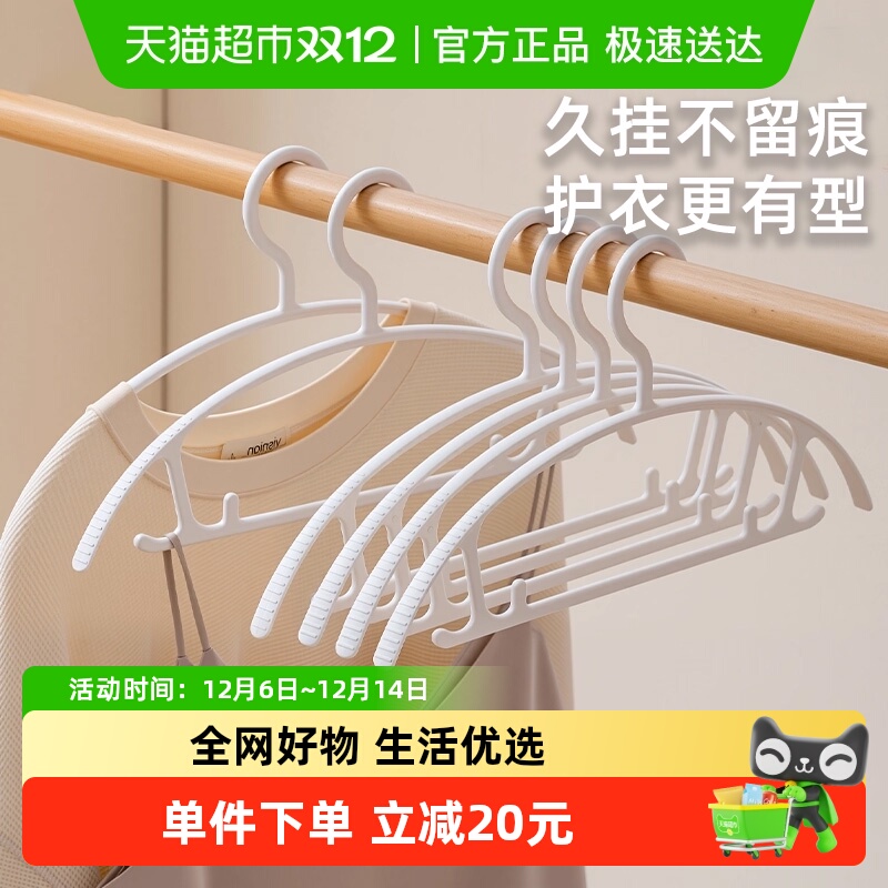 禧天龙家用衣架衣架