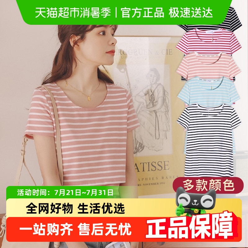 米度丽哺乳衣夏季外出纯棉短袖打底衫夏天产后喂奶上衣条纹t恤女