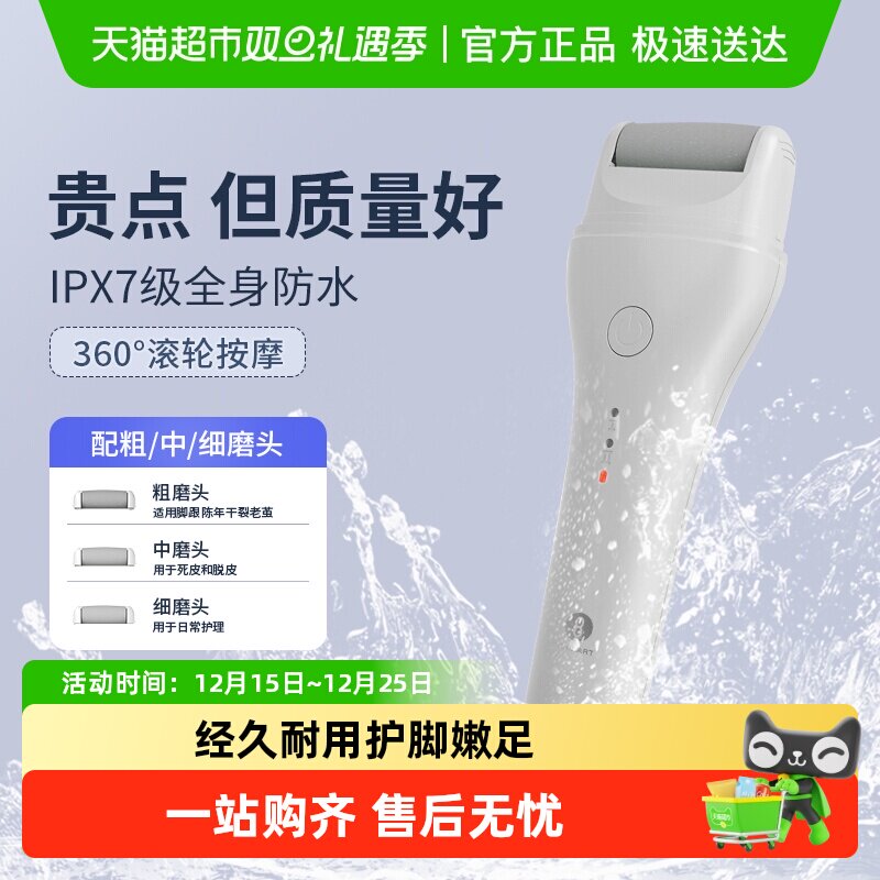 热销！去死皮老茧电动磨脚器