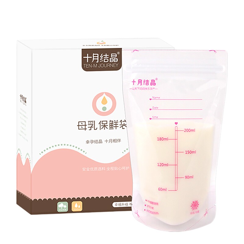 十月结晶储奶袋母乳保鲜袋存奶袋