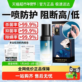 男士私密私处洗护液护理液清洗液洗私清洁液杀菌抑菌hpv消毒喷雾