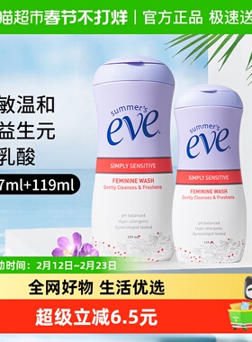 【超级桶】夏依eve女士洁阴祛味温和清洁敏感型洗液237ml+119ml