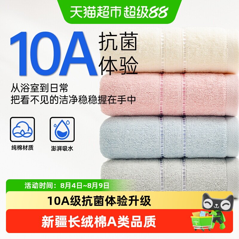 洁丽雅毛巾10A抗菌纯棉洗脸家用面巾吸水速干洗脸巾成人厚毛巾 - 实物图