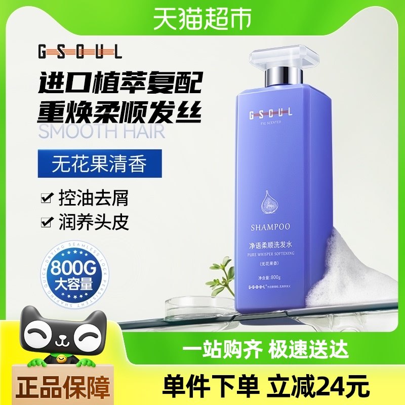 800gһƿ ������ʿϴ��ˮ��������ȥм��˳˳��800gϴͷ���������ͥװ��Ʒ