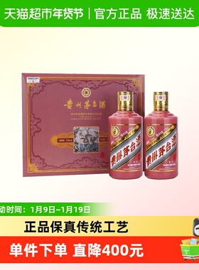 贵州茅台酒乙巳蛇年生肖纪念酒53度375ml*2瓶蛇年生肖礼盒装蛇茅Z