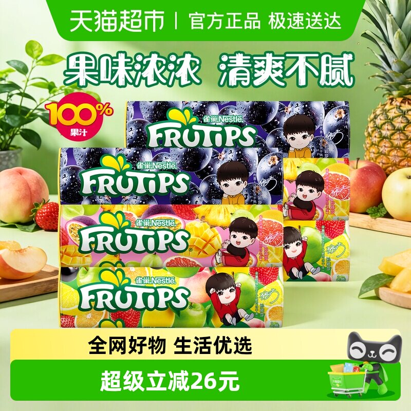 徐福记雀巢趣满果果汁软糖混合口味180g*2儿童休闲食品糖果软糖