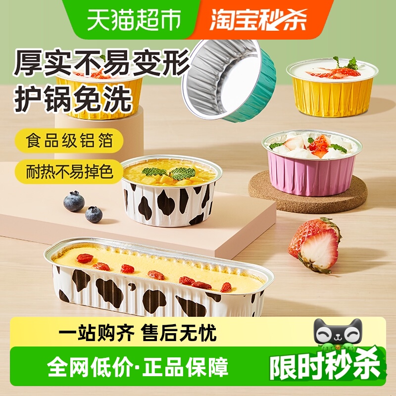 炊大皇铝箔杯布丁杯锡纸碗一次性模具甜品蛋糕厨房专用烘焙用具