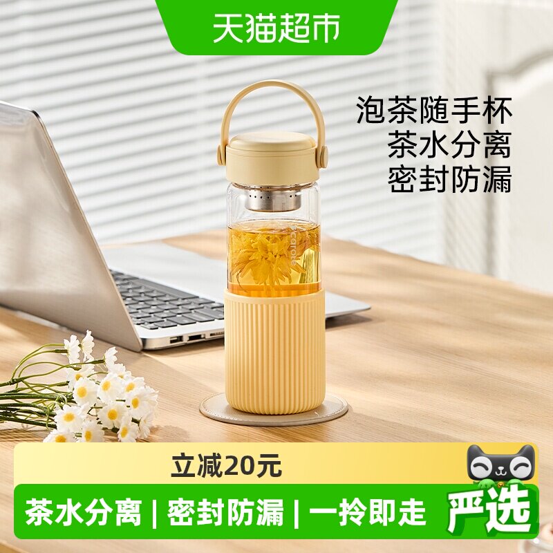 卡罗特茶水分离便携玻璃杯图片