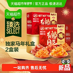 降10元！卫龙.有辣同享礼盒982g*2箱