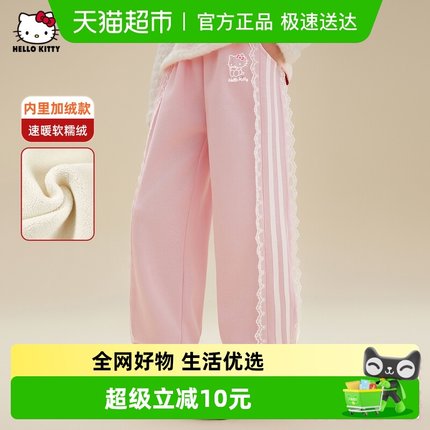 HelloKitty女童秋冬裤子加绒加厚长裤花边织带卫裤2025款运动休闲