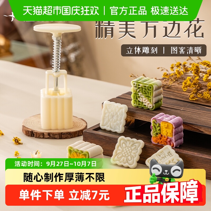 广意手压式冰皮月饼模具一压脱模