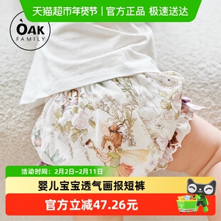 Oak Family宝宝纱布花苞短裤夏季薄款女童外穿纯棉裤子婴儿薄短裤