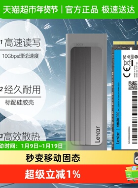 Lexar雷克沙固态硬盘盒套装NM610PRO   NVMe笔记本台式机固态ssd