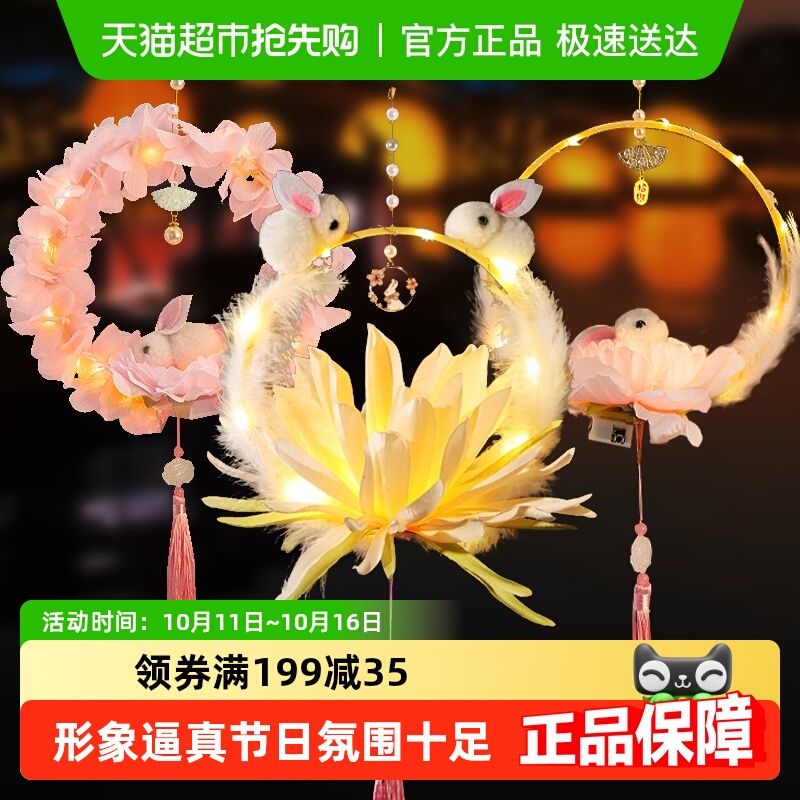 中秋节兔子灯DIY手提古风花灯
