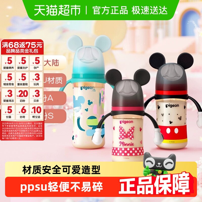 Pigeon������ƿӤ�����ھ�PPSU��ƿ��ʿ�������������ƿ3-9��+