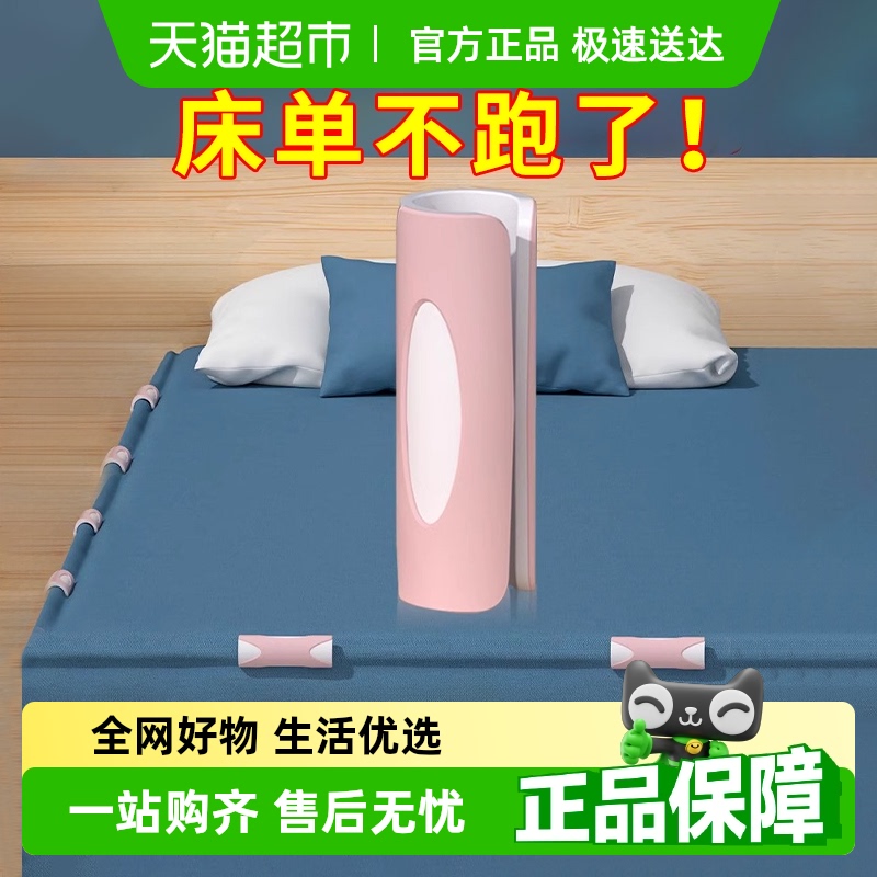 壹品印象床单固定器防跑神器防滑