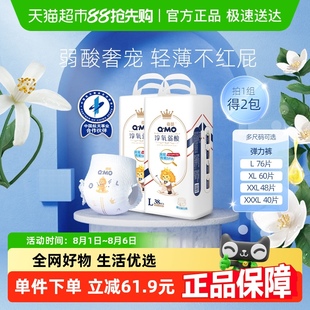 L76 2XL48 奇莫淳氧弱酸拉拉裤 XL60 3XL40干爽透气学步裤 纸尿裤