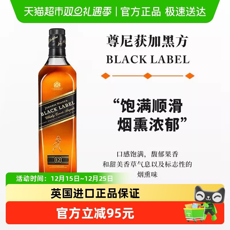 尊尼获加12年威士忌700ml×1瓶