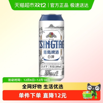青岛啤酒贵族白啤500ml*1罐啤酒