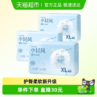 尿不湿非纸尿裤 五羊小轻风婴儿拉拉裤 超薄透气宝宝成长裤