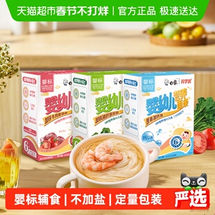 白象婴标宝宝面条加钙铁锌160*3营养果蔬挂面铺食儿童面条碎碎面