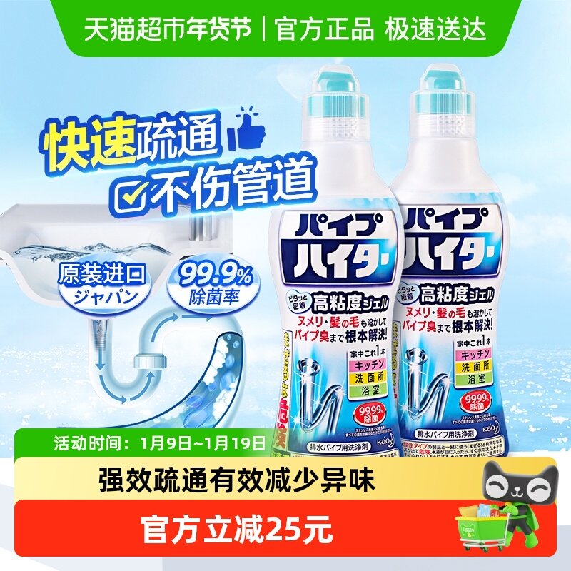 日本花王进口管道疏通剂下水道厕所堵塞厨房除臭强力溶解马桶神器,洗护清洁剂/卫生巾/纸/香薰,管道疏通剂,淘宝优惠券,粉丝福利购,淘宝优惠卷