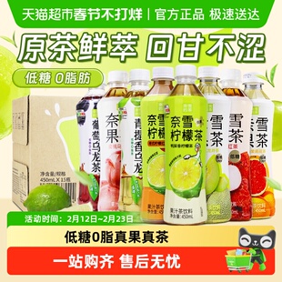 奈雪的茶青提乌龙茶果茶八种口味鸭屎香柠檬葡萄蜜桃低糖红茶饮料