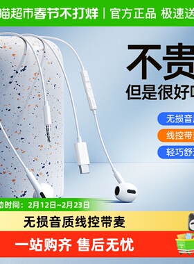 倍思有线耳机手机线控带麦入耳式3.5mm圆孔type-c接口电脑游戏K歌