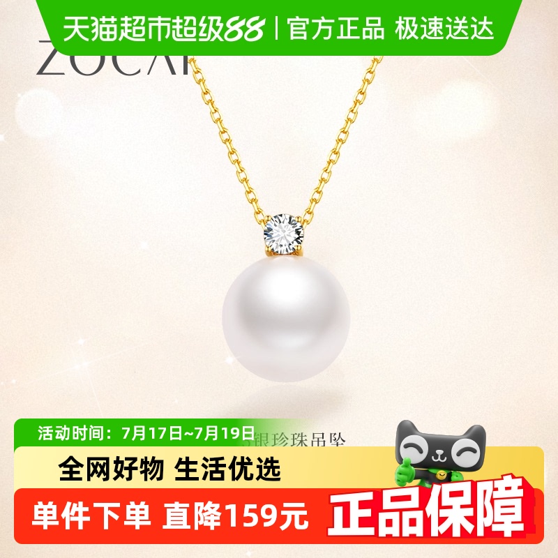 佐卡伊戴妃珍珠高级锁骨链项链
