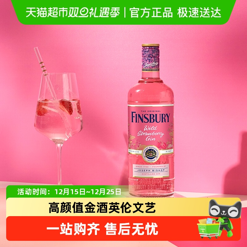 FINSBURY野草莓杜松子金酒x700ml