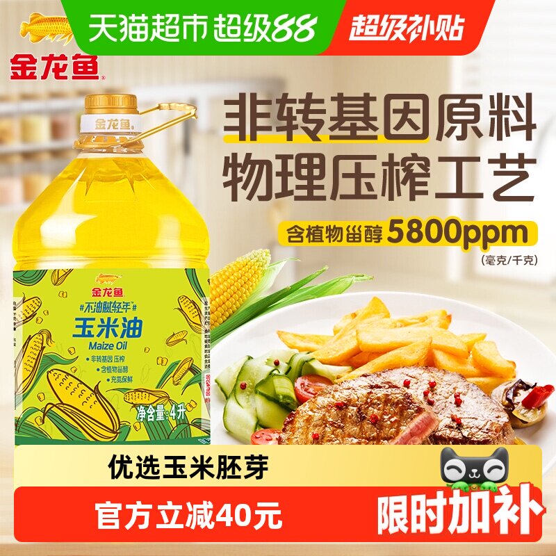 金龙鱼非转基因玉米油鲜香4L