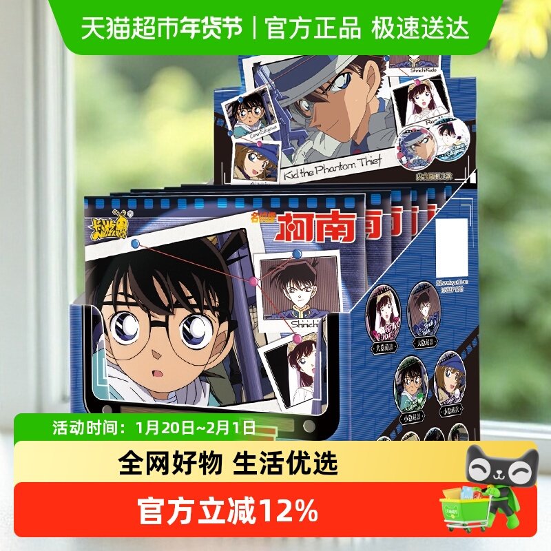 卡游名侦探柯南动画主题徽章系列正版动漫周边谷子马口铁吧唧,模玩/动漫/周边/娃圈三坑/桌游,动漫徽章/立牌,淘宝优惠券,粉丝福利购,淘宝优惠卷