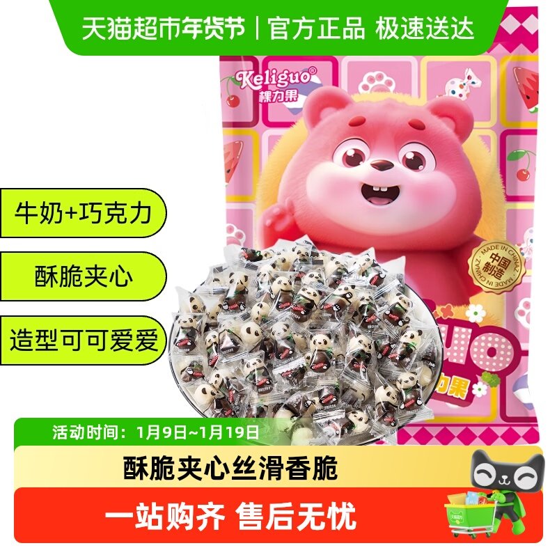 棵力果熊猫麦丽素巧克力豆儿童糖果100g（代可可脂）零食广场