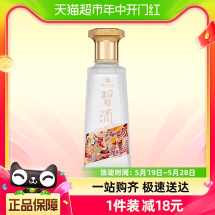 贵州习酒123干53度100ml*1瓶酱香白酒酒水酒类宴请送礼礼品