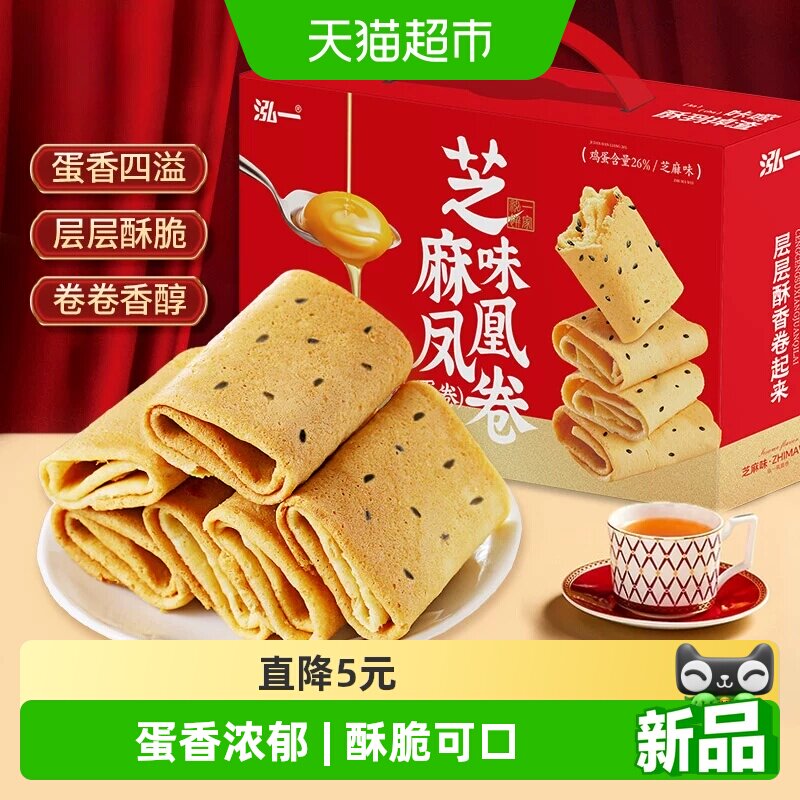 泓一凤凰卷鸡蛋卷酥礼盒过节送礼品中秋整箱走亲戚零食品休闲小吃