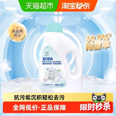 白猫洗碗机洗涤粉西门子方太