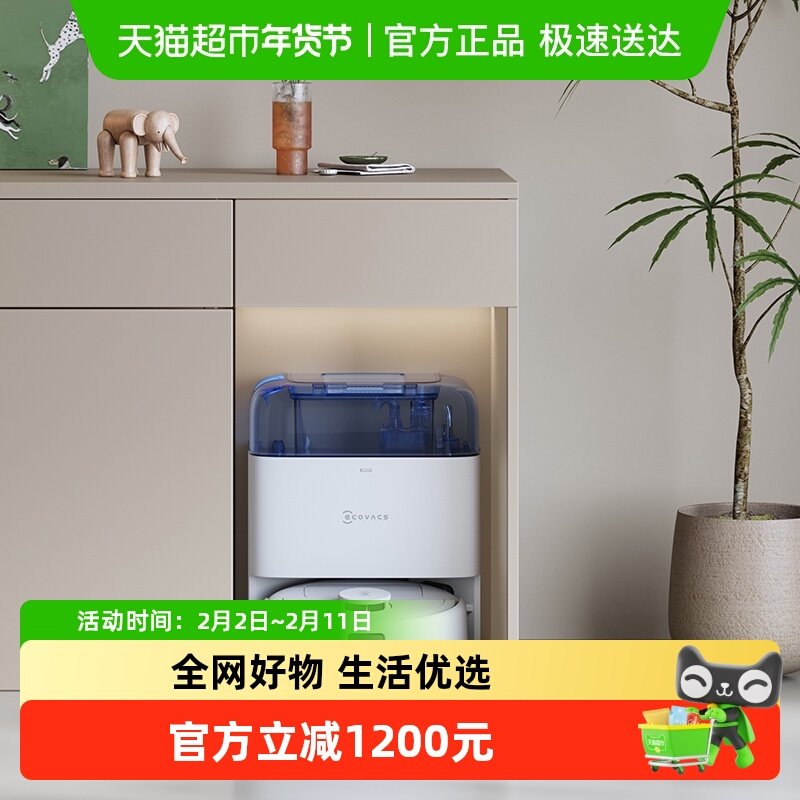 政府补贴15%科沃斯mini扫地机器人扫拖吸全自动清洗拖地宝