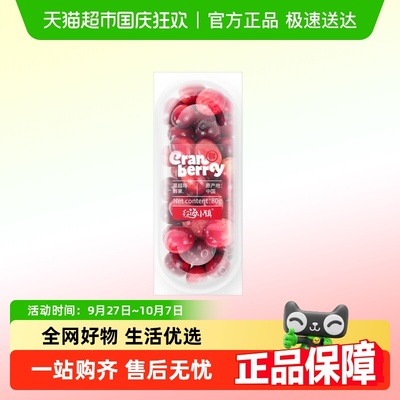 黑龙江抚远蔓越莓鲜果新鲜水果
