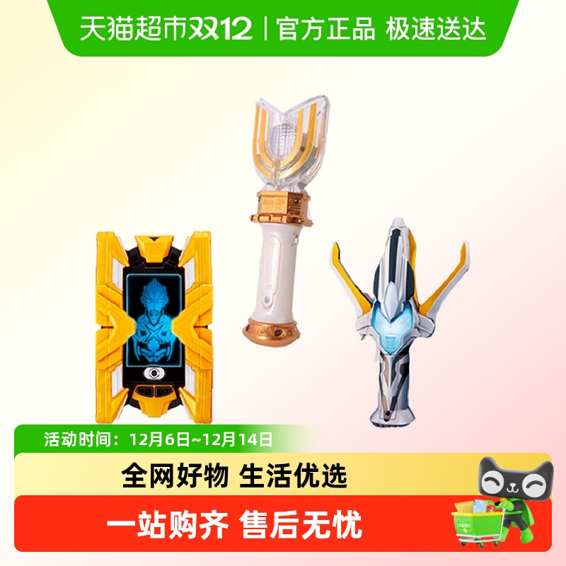 万代迪迦银河艾克斯奥特曼奥特经典变身器神光棒银河火花