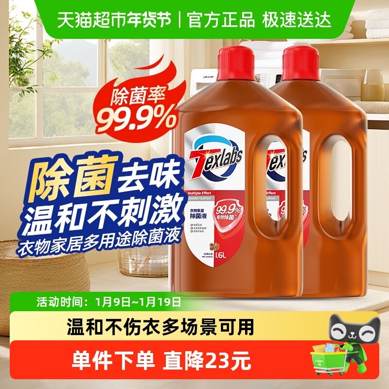 ̩��˹������������������ʴ�99.9% ͨ�ó���������1600ml*2ƿ 29.8Ԫ