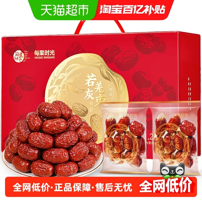 每果时光新疆若羌特级灰枣1.25kg即食大红枣年货礼盒孕妇坚果零食