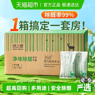 绿之源去除甲醛活性炭竹炭包新车新房装 修去除异味吸附甲醛清除剂