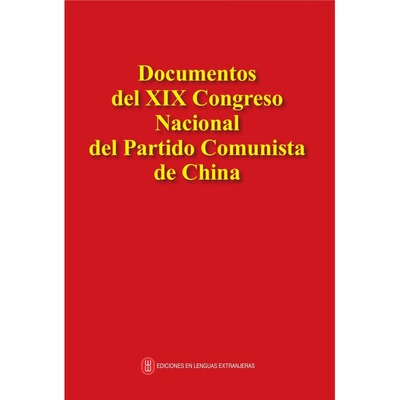 正版书籍 Documentos del XIX congreso nacional del Par无外文出版社政治中国全国代表会议文件汇西班牙文 人天书店畅销书排行榜