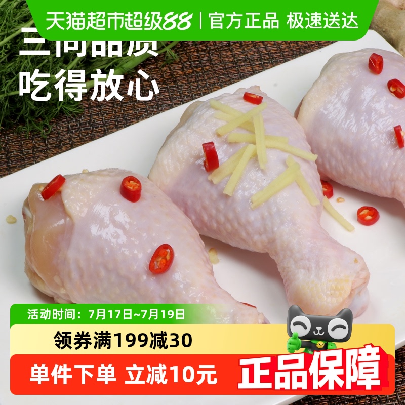 春雪食品新鲜鸡肉冷冻鸡腿500g