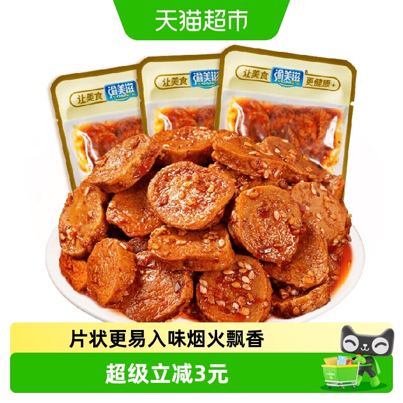 渝美滋烤面筋片混合味250g网红爆款麻辣面筋辣味休闲零食卤味豆干