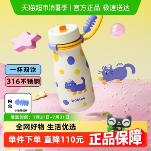 小巧便携随行杯保冷杯子 bablov吸管保温杯女生高颜值水杯2024新款