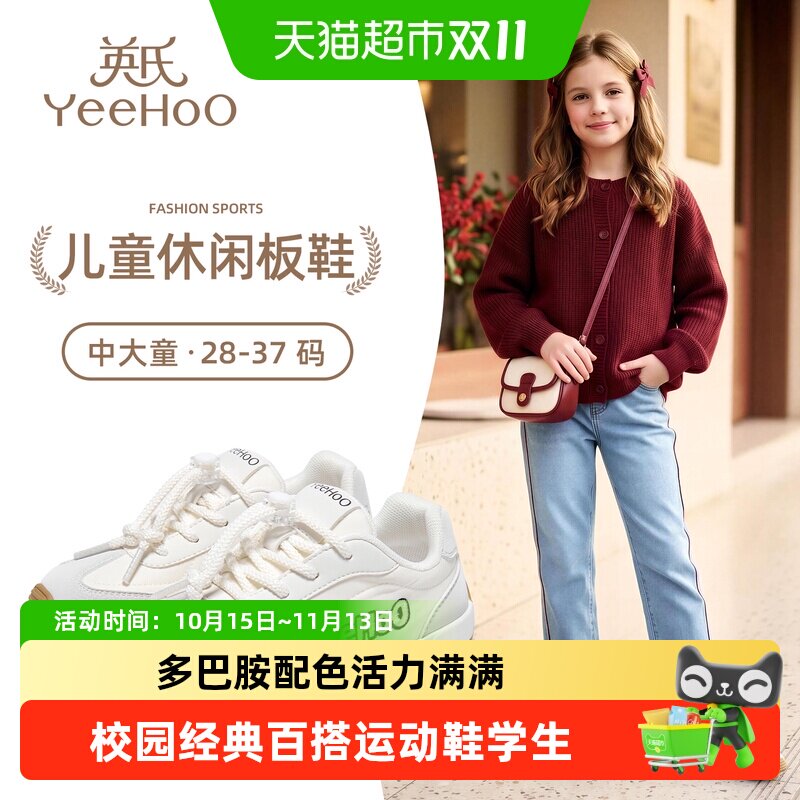 英氏女童款时尚软底轻便板鞋